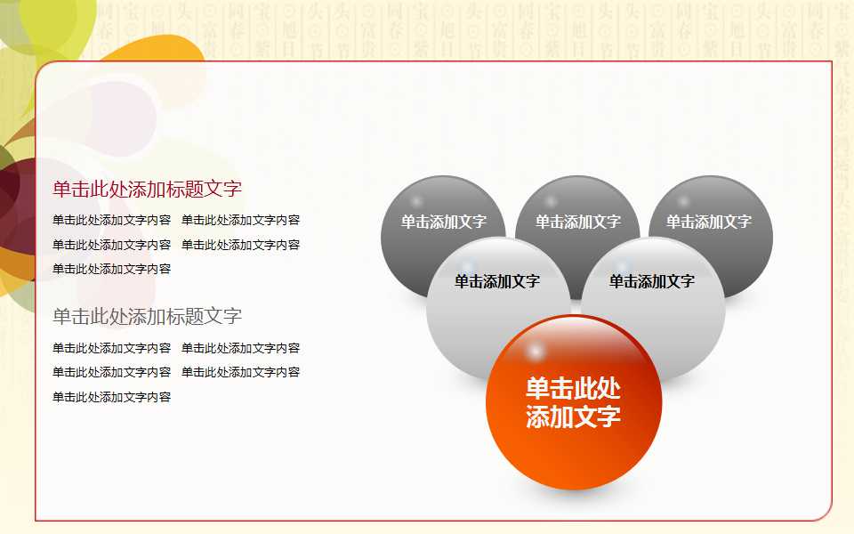 新浪网年市场推广建议PPT课件