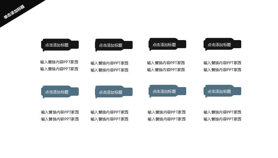 爬楼与人生PPT课件