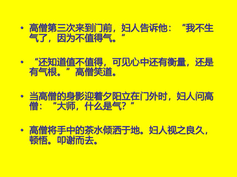 可可哲理教室PPT课件