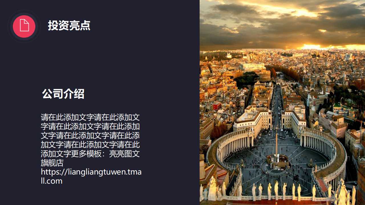 ERP财会作业流程PPT课件