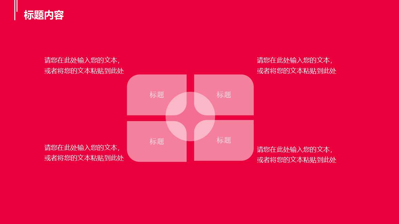 成本-数量-利润分析PPT课件