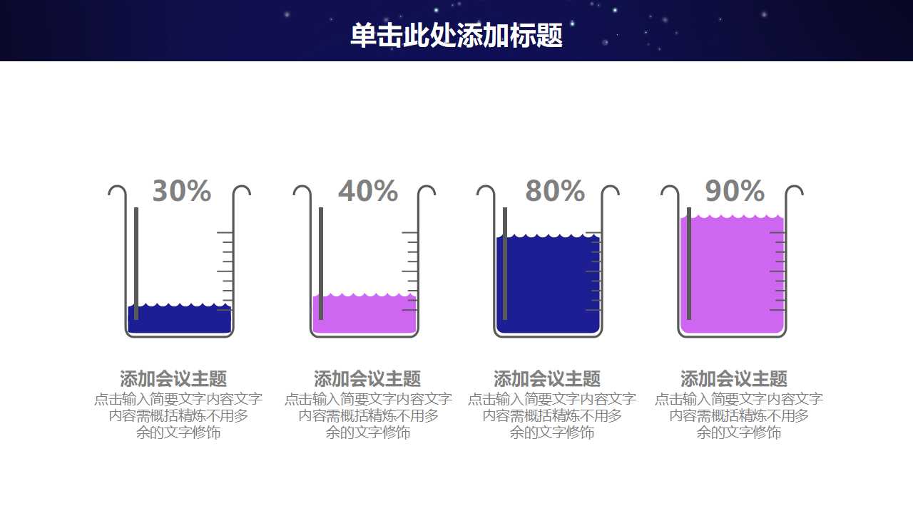 乐在沟通PPT课件