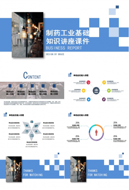 制药工业基础知识讲座PPT课件