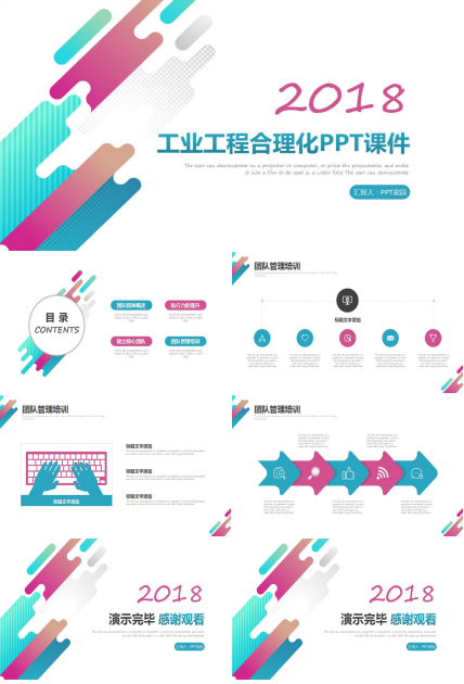 工业工程合理化PPT课件