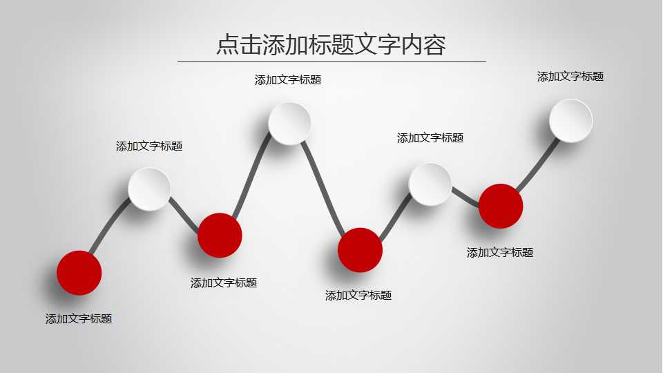 自我成长激励-自信讲话训练PPT课件