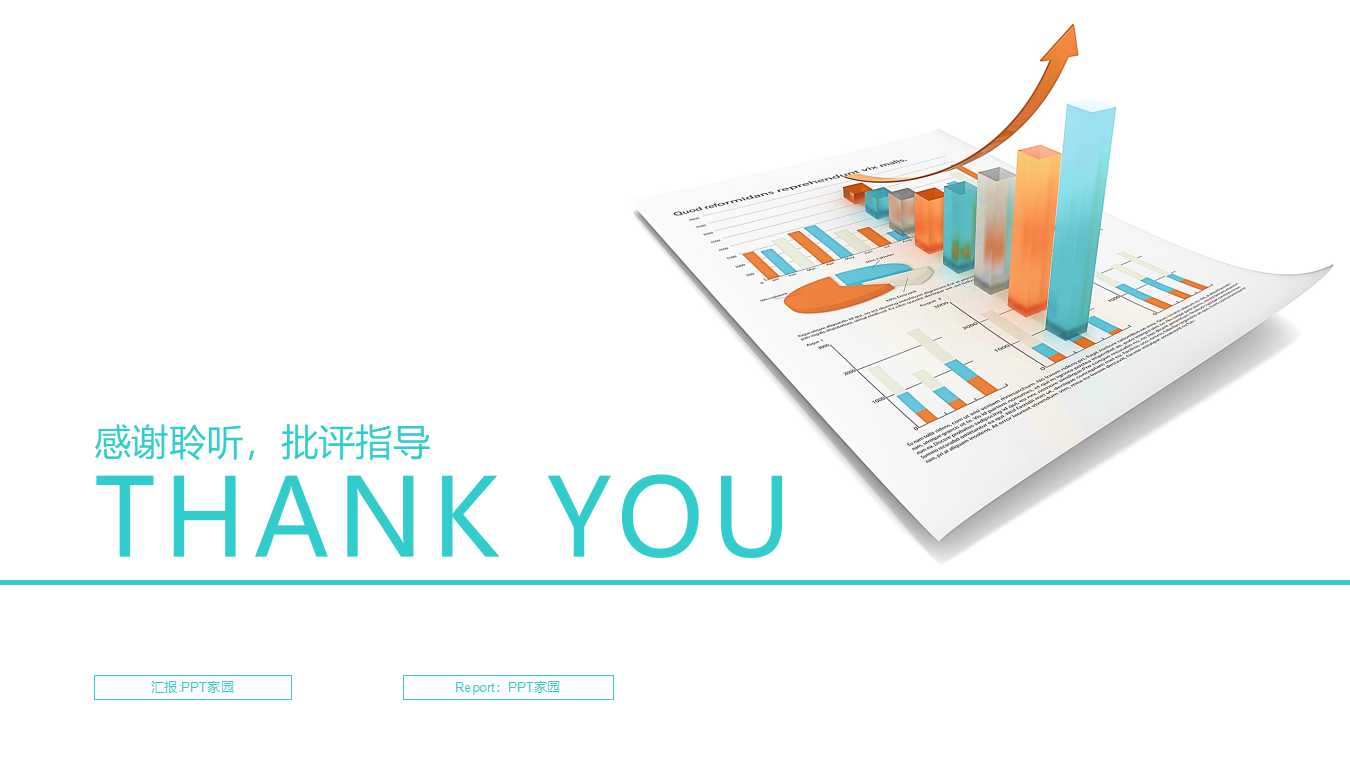 复式记帐原理及其应用PPT课件