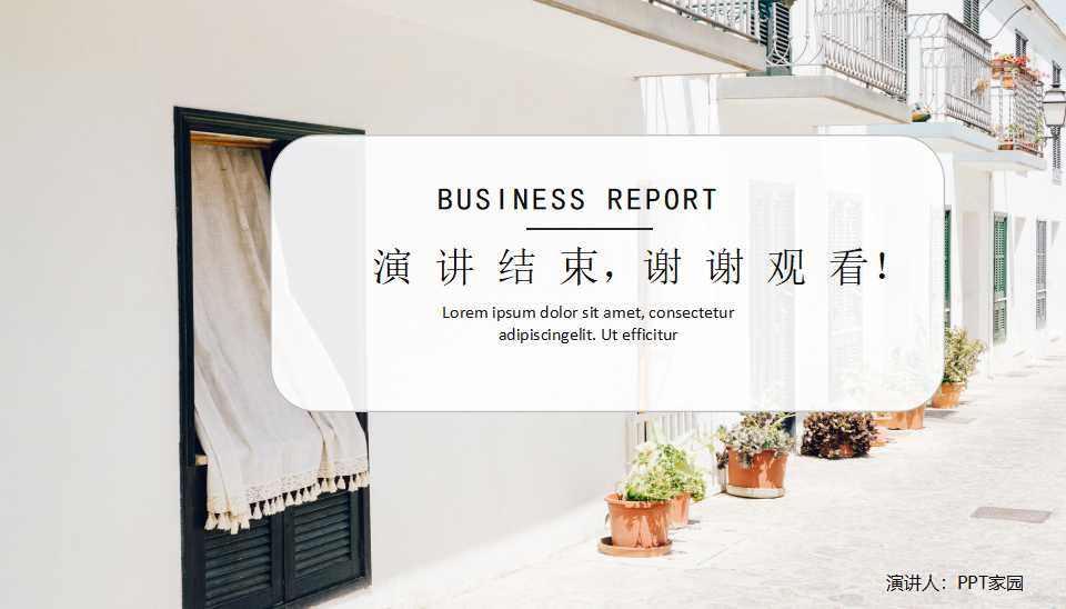 心理咨询技能PPT课件