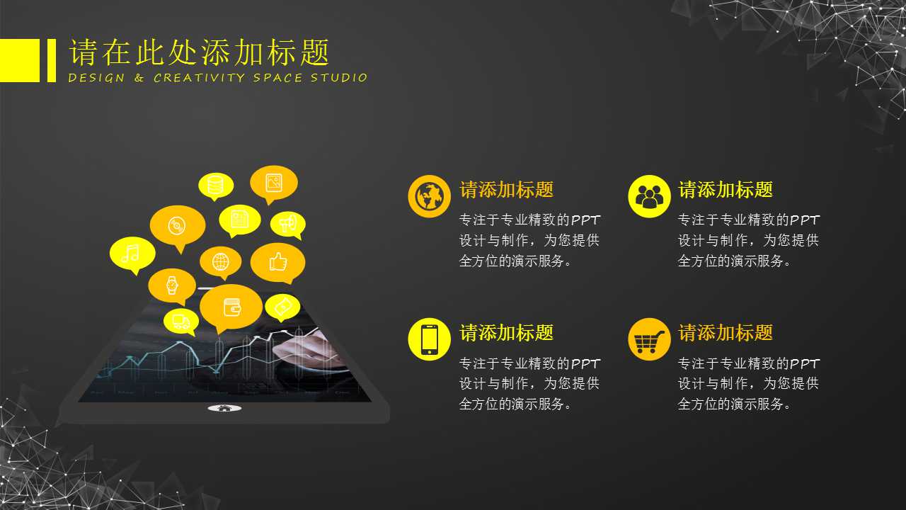 不确定时代的变革：组织竞争力PPT课件