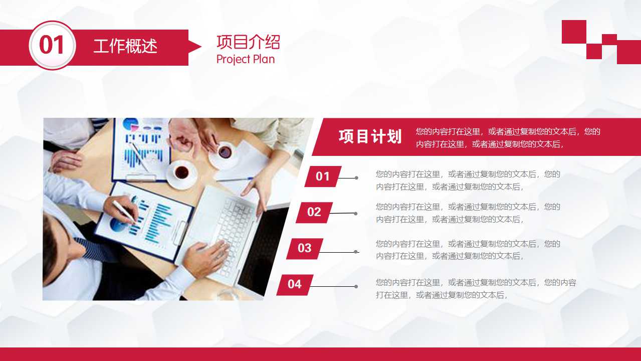 解决问题过程PPT课件