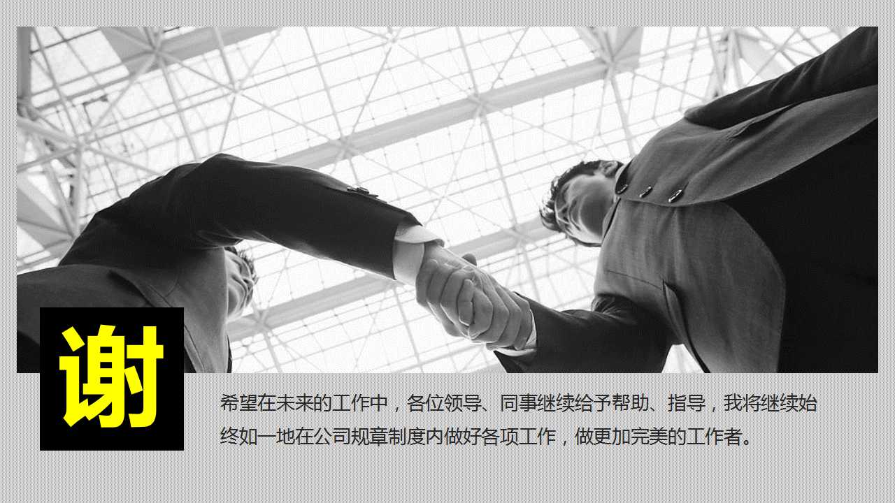 初始投资成本的确认PPT课件