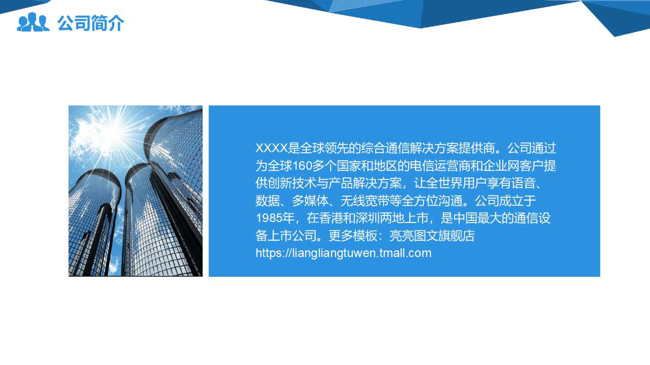 增值税下载——税务相关PPT课件