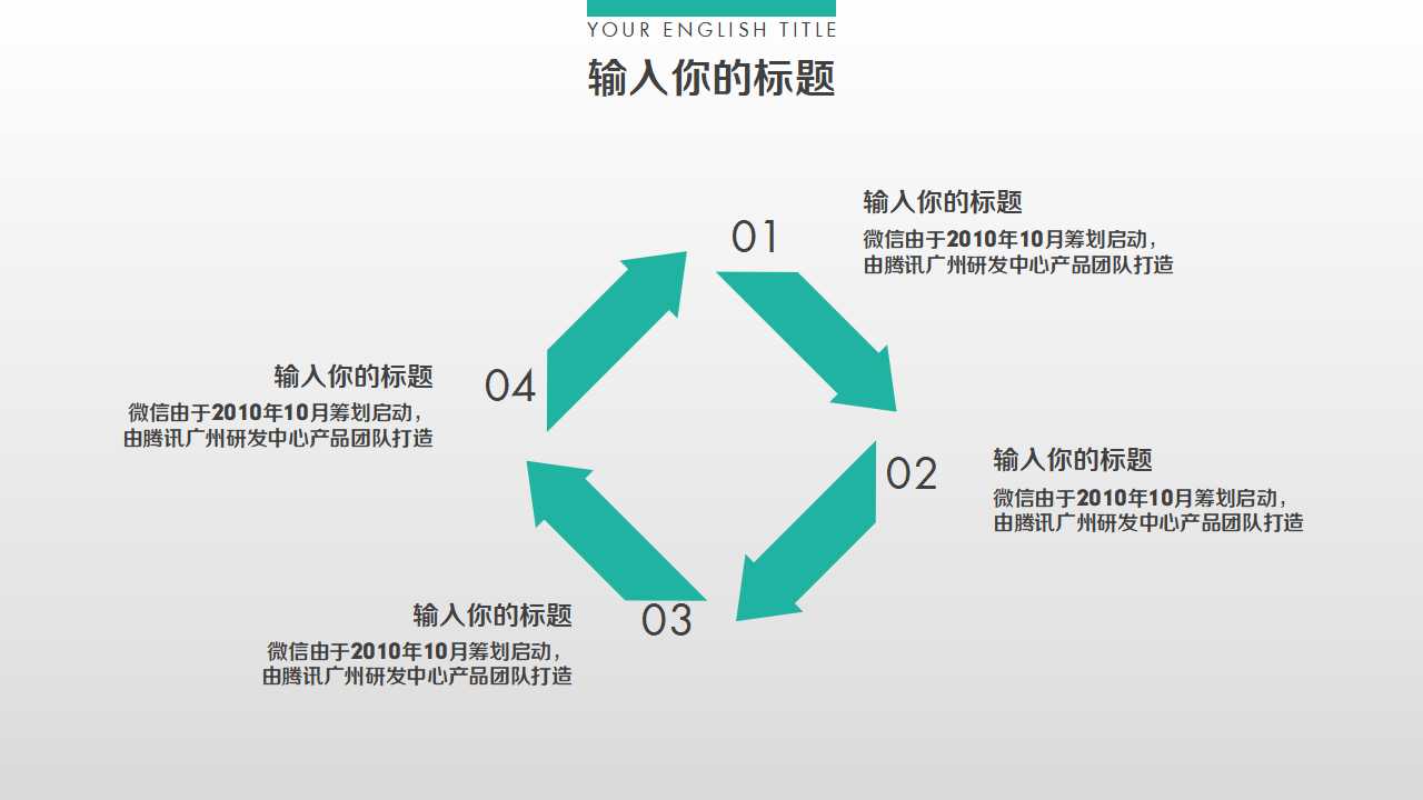 QC小组活动推进PPT课件