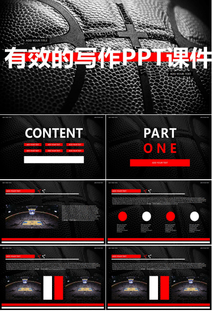 有效的写作PPT课件