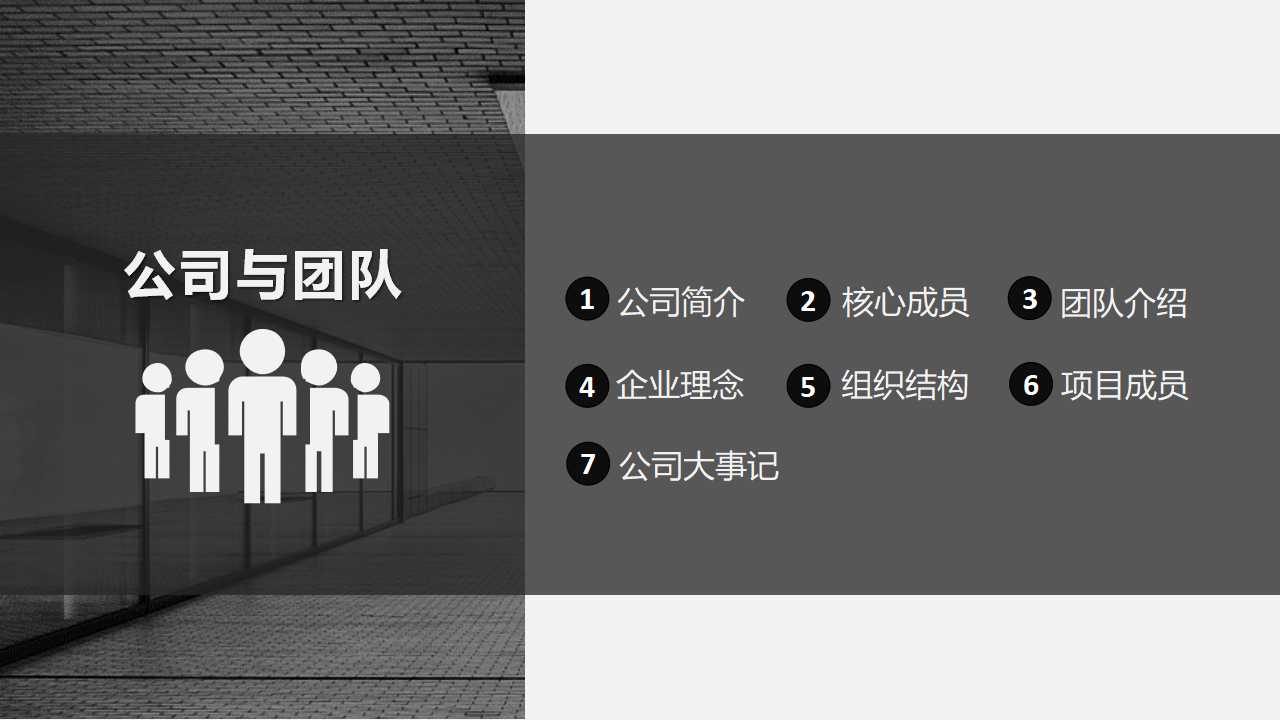 公共关系传播PPT课件