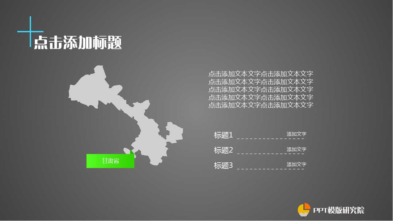简洁汇报幻灯片模版