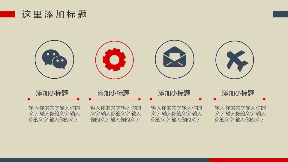 XX薪酬体系设计现场宣讲PPT课件