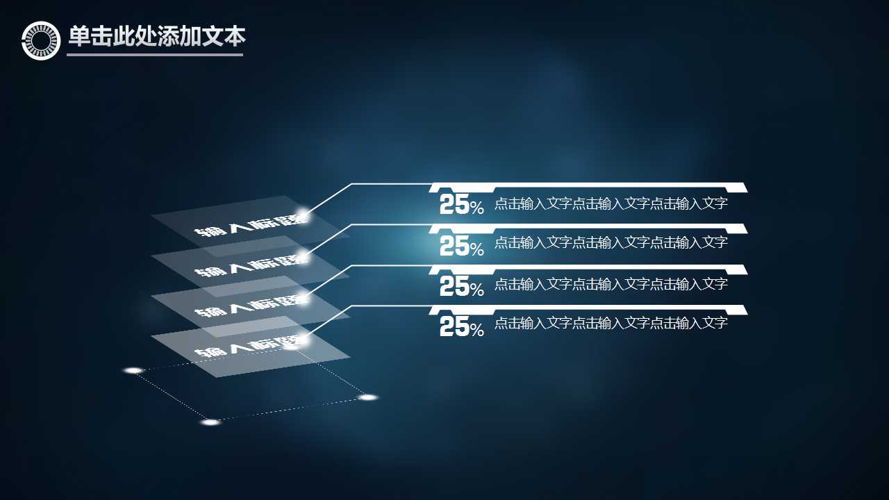 平衡记分卡的理论与实施初探PPT课件二