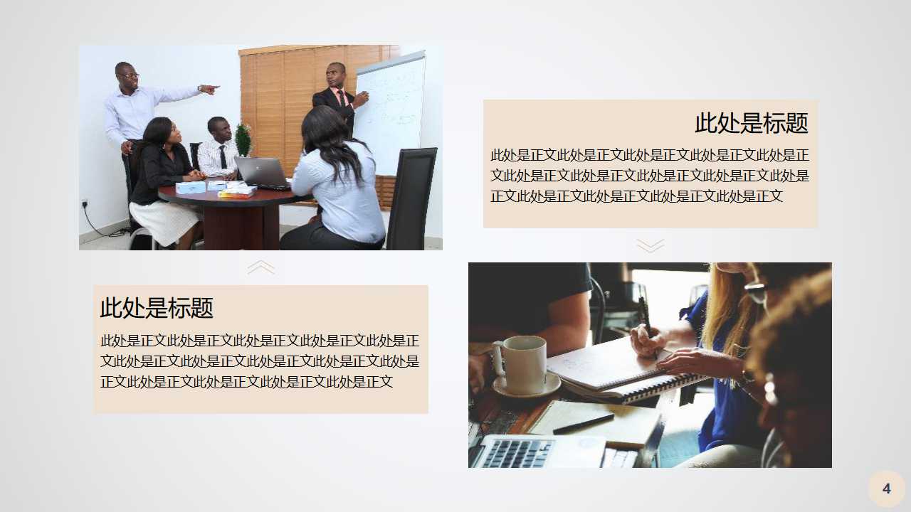 税务筹划例解及2012年税务政策变化分析PPT课件