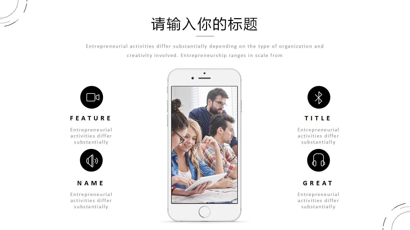 营销主管的职涯规划PPT课件