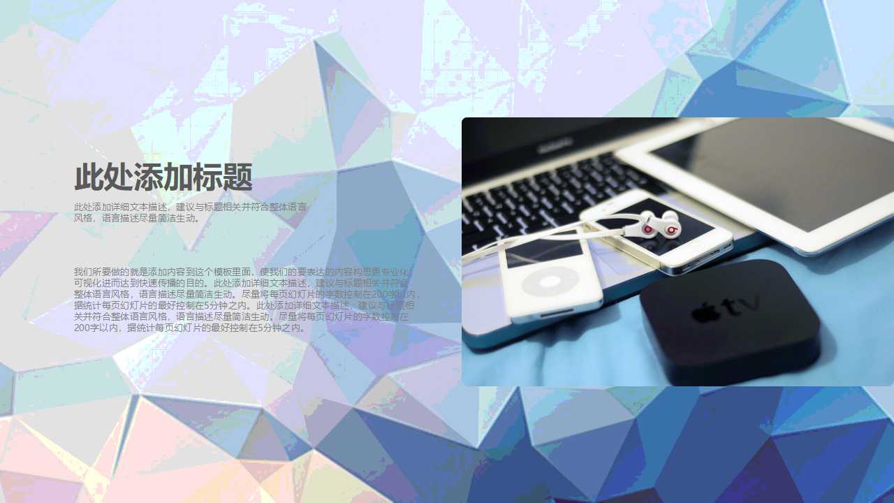 创造竞争优势PPT课件