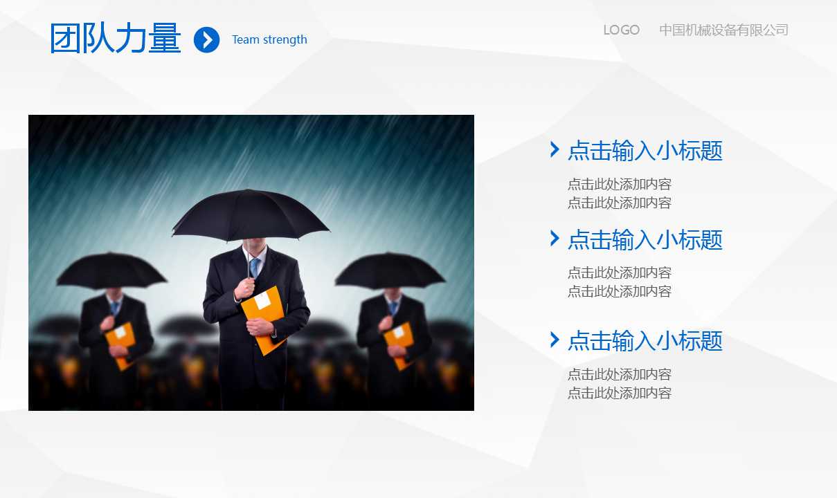 项目投资融资决策PPT课件二