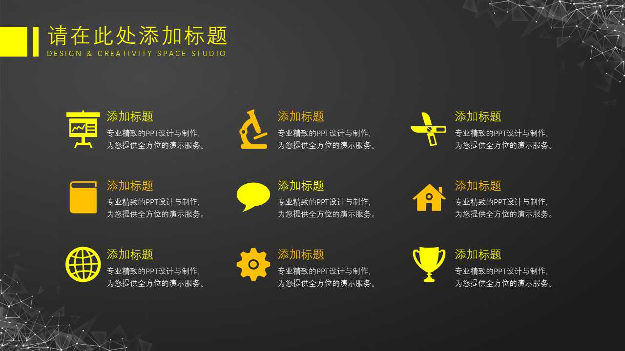 某通信品牌竞争对手分析报告PPT课件