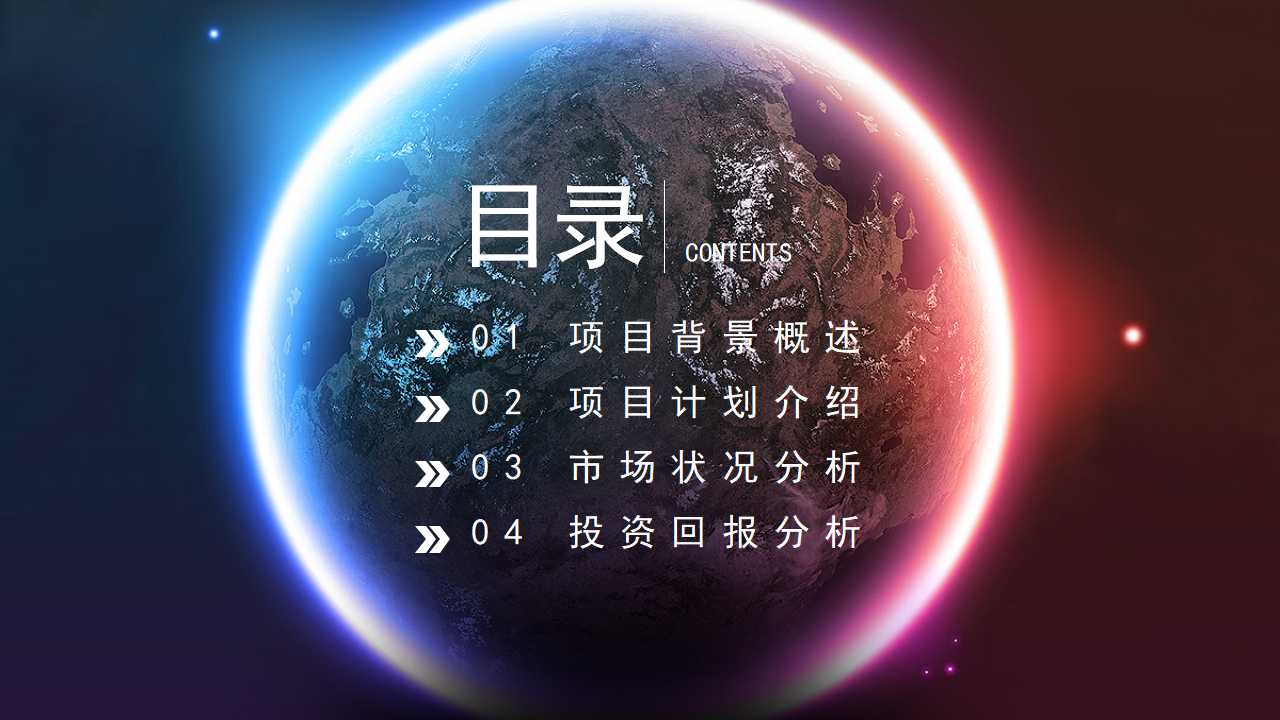 花卉栽培设施PPT课件