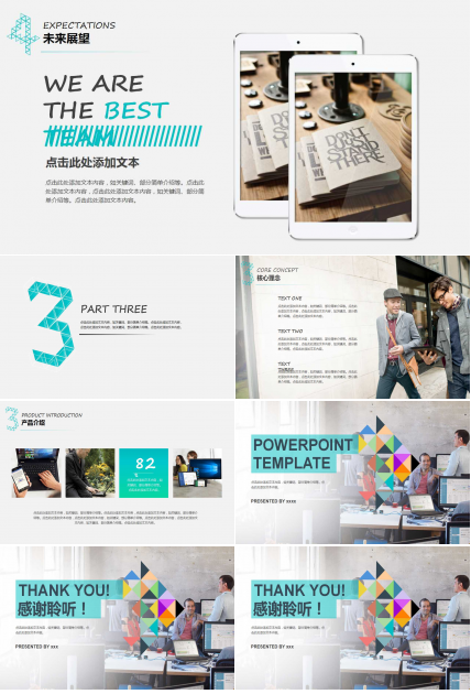 行政文秘人员职业化训练教程PPT课件