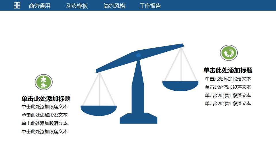 巿場企划及企划实务PPT课件