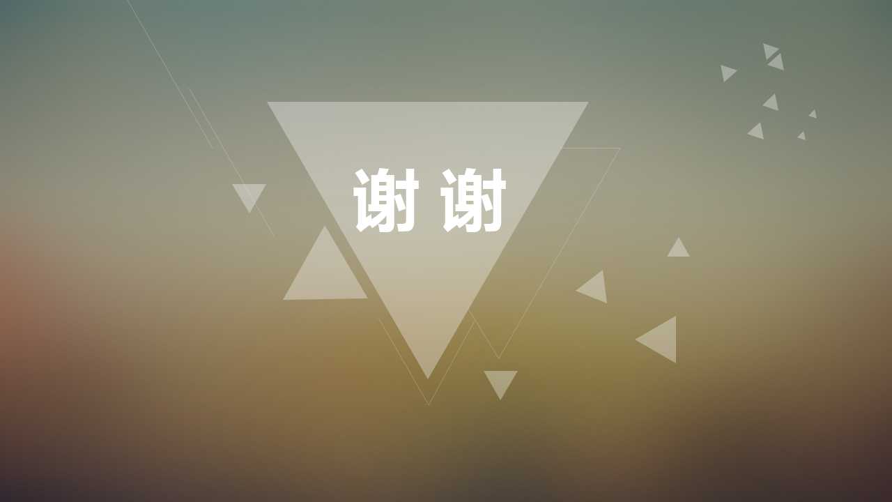 组织中的决策PPT课件