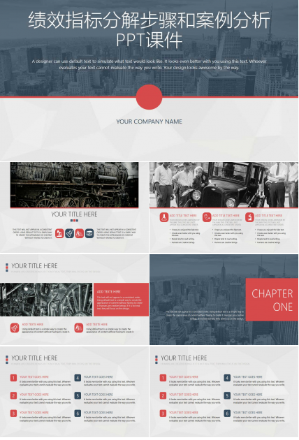 绩效指标分解步骤和案例分析PPT课件