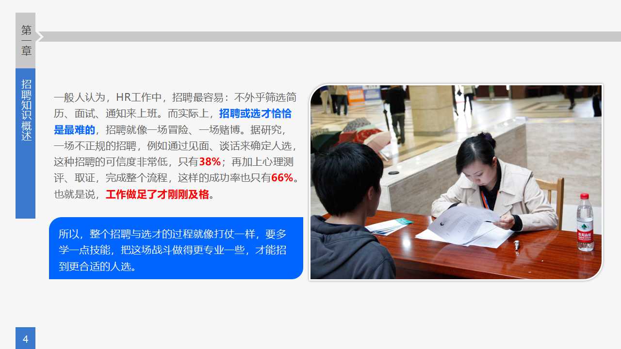 股票PPT模板——基本分析与技术