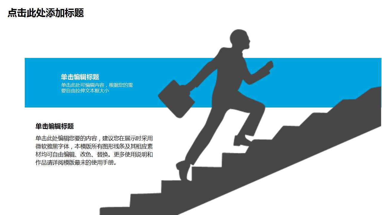 智能凿成的七柱PPT课件
