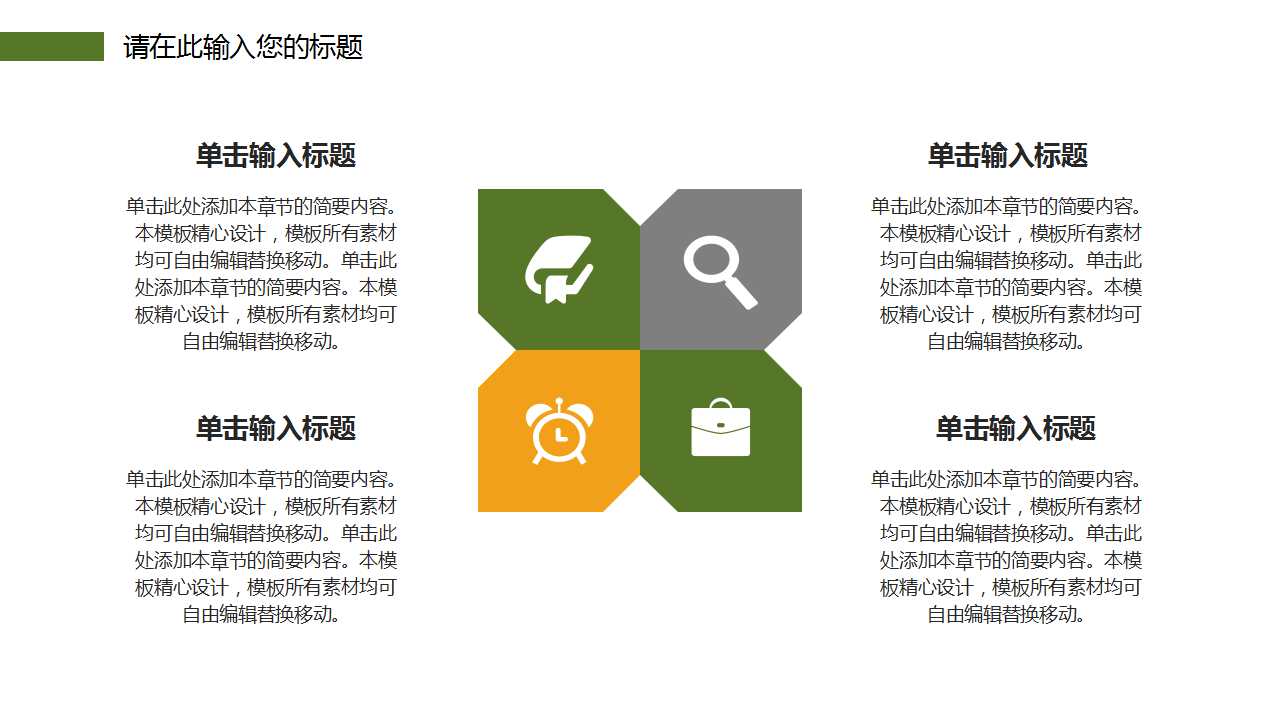 顾客满意度研究PPT课件一