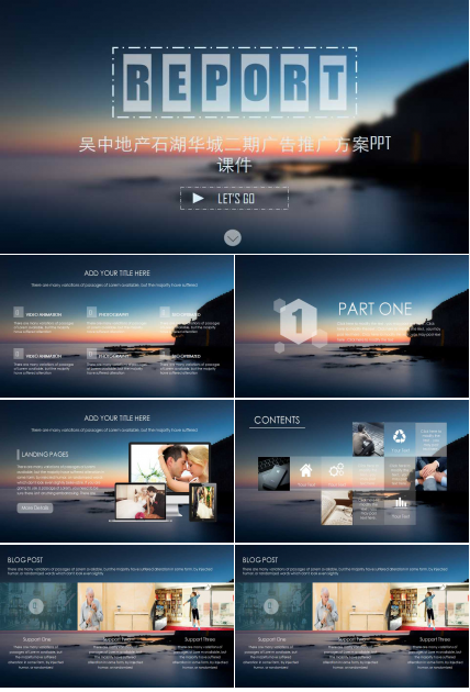 吴中地产石湖华城二期广告推广方案PPT课件