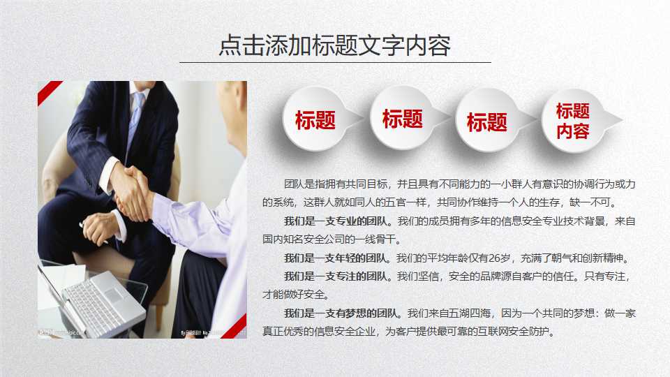 半导体制造业中面临的挑战和机遇PPT课件