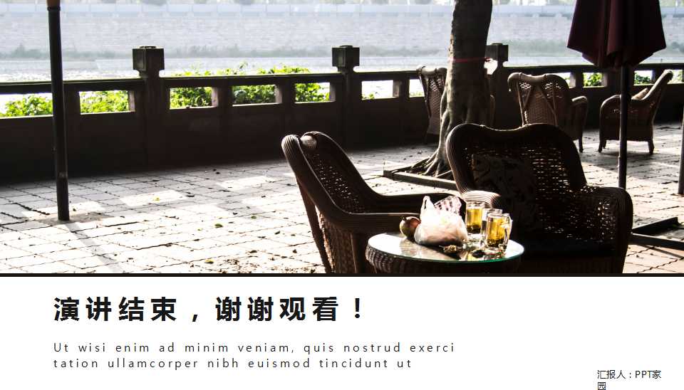 性格与沟通心理测验PPT课件