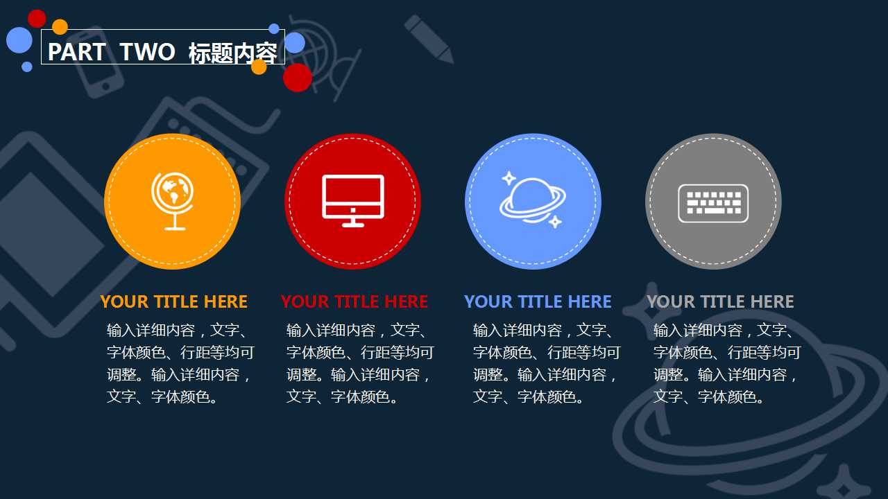 于知识分享中培养成员间之信任感PPT课件