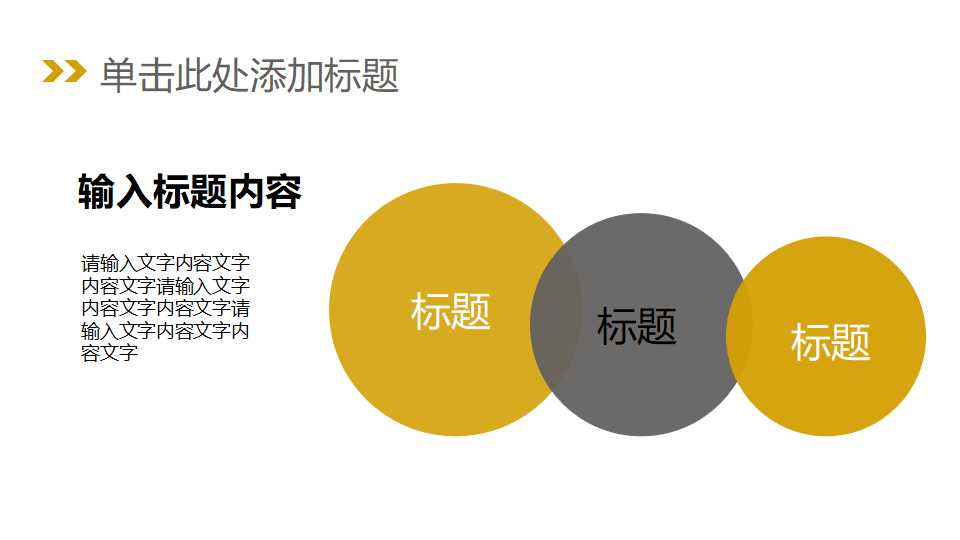 第一章发现市场机会PPT课件