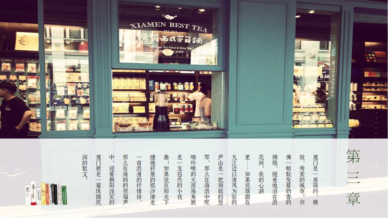 旅行心情日志日记PPT模板