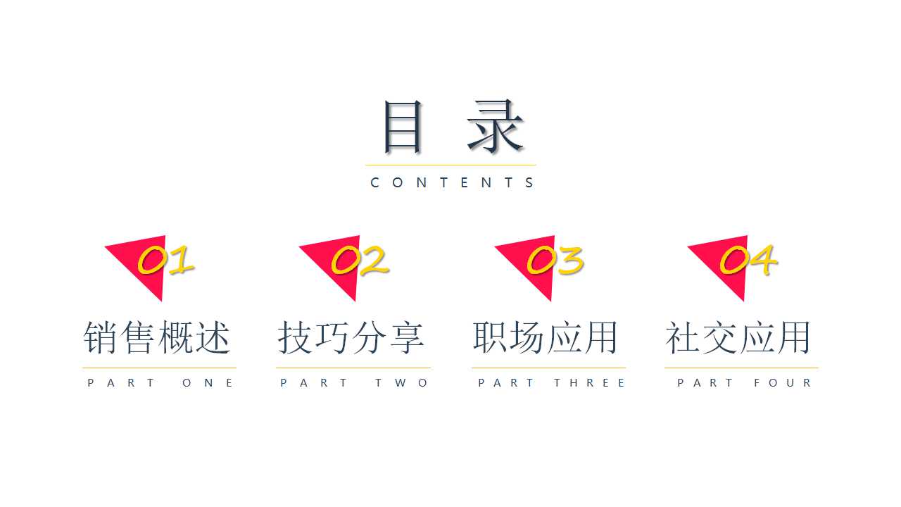 通向成功商务PPT模板