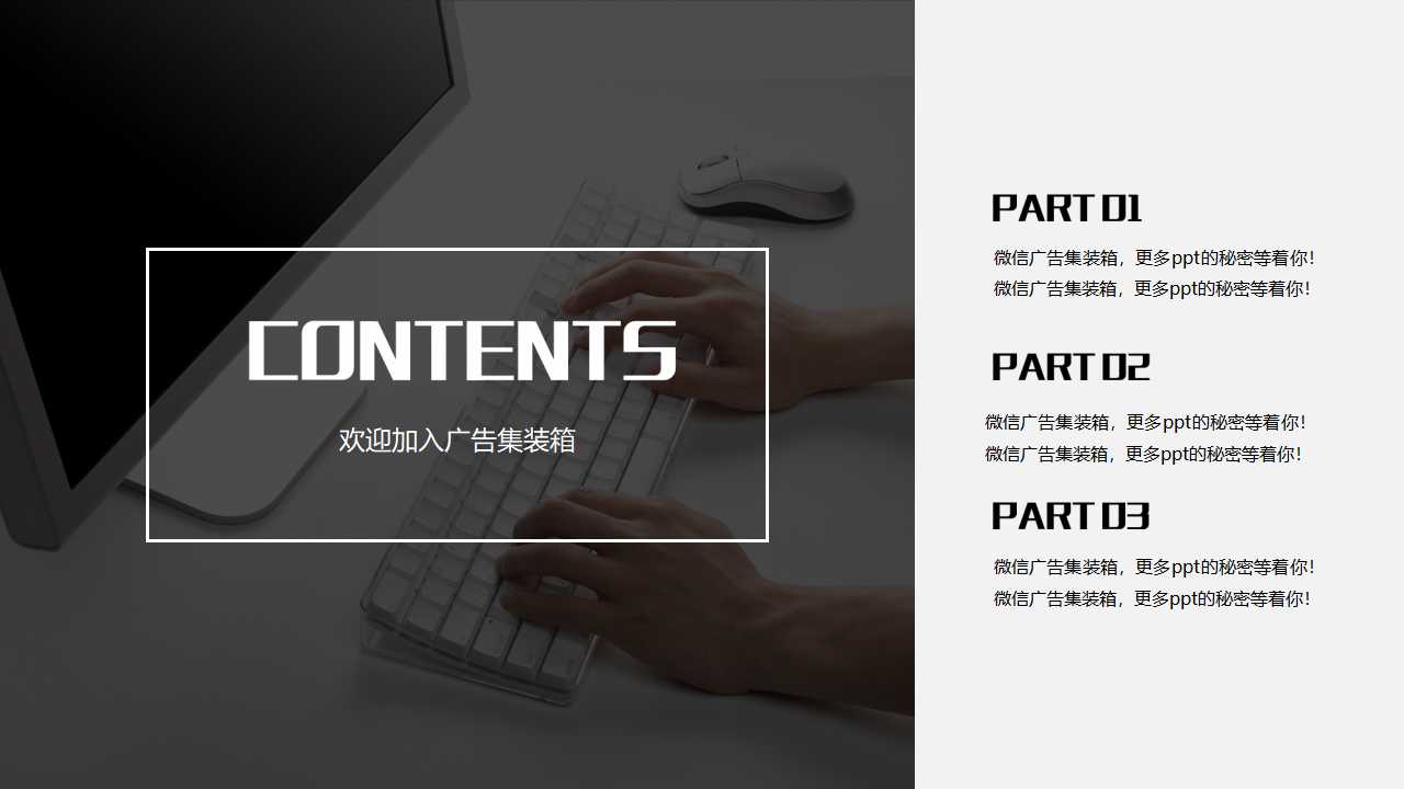 成长专题PPT模板_适用于企业