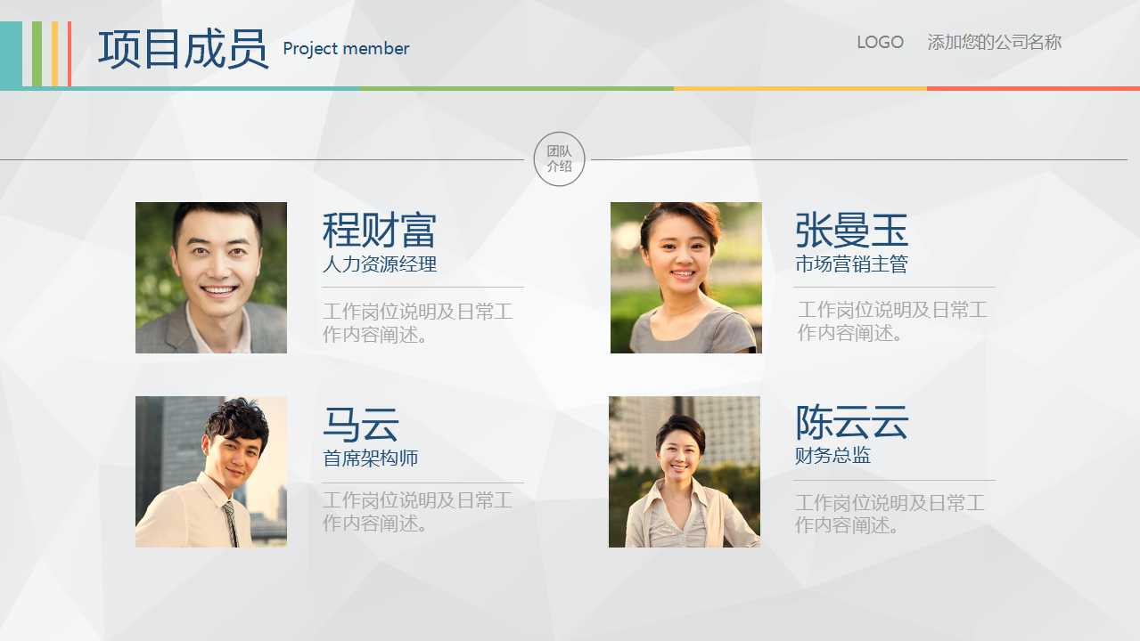 工作分析与职位设计PPT课件