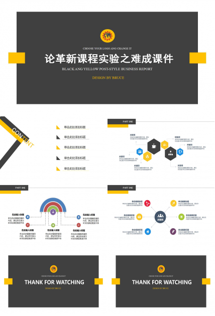 论革新课程实验之难成PPT课件