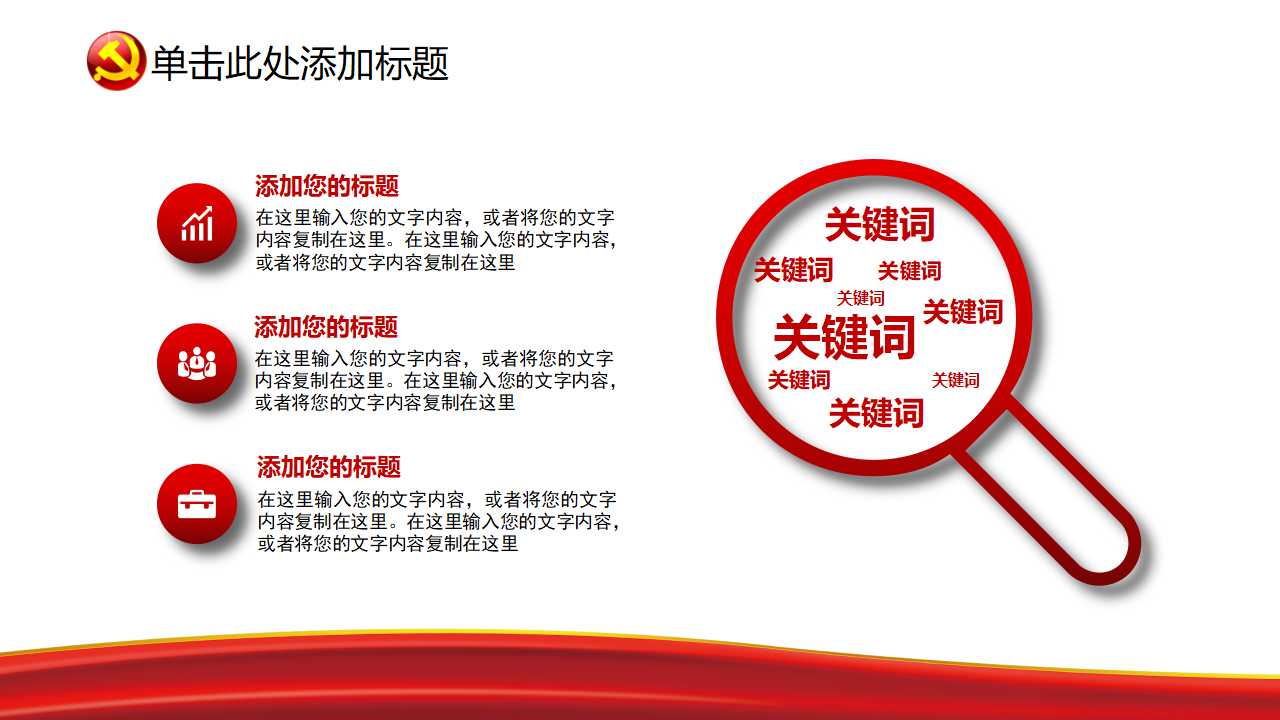 公共资源的产权胜古迹PPT课件