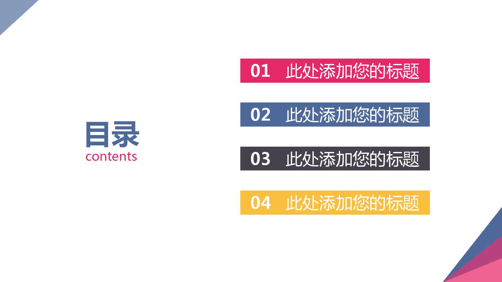 CRM概念深入、应用突破PPT课件