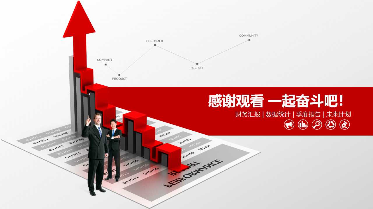 股东利益分析PPT课件