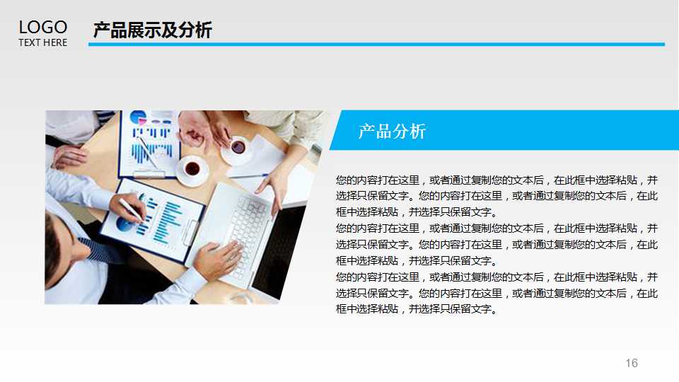 面试测试PPT课件