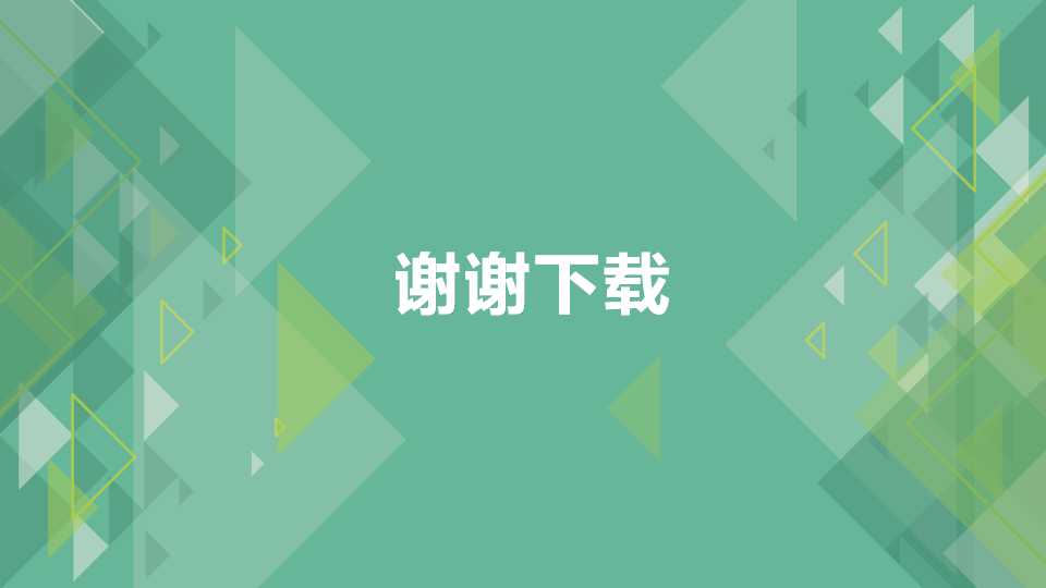 市场营销学的由来和发展PPT课件