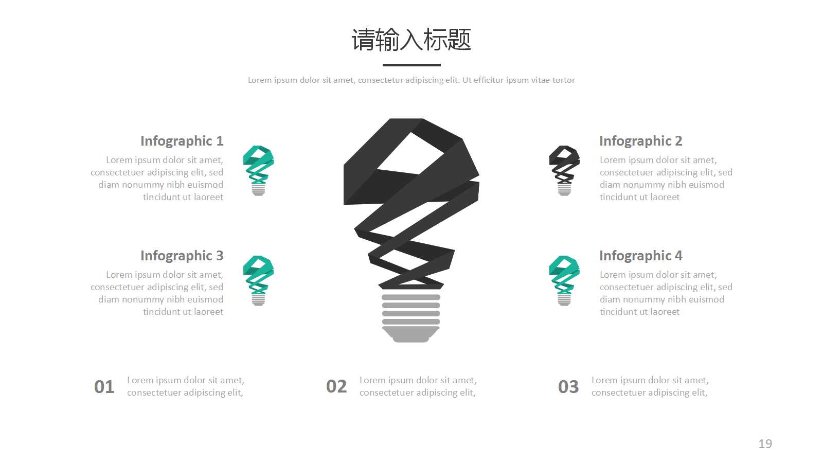 在经济全球化中加快中国制造业发展PPT课件二